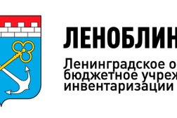 Леноблинвентаризация, с рейтингом 2 - находится по адресу Ленинградская область, Кировск, Новая, 5 