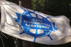 Детский центр активного отдыха и туризма Клуб знаменитых капитанов, с рейтингом 3.7 - находится по адресу Рязанская область, Клепиковский район, Национальный парк «Мещёра» 