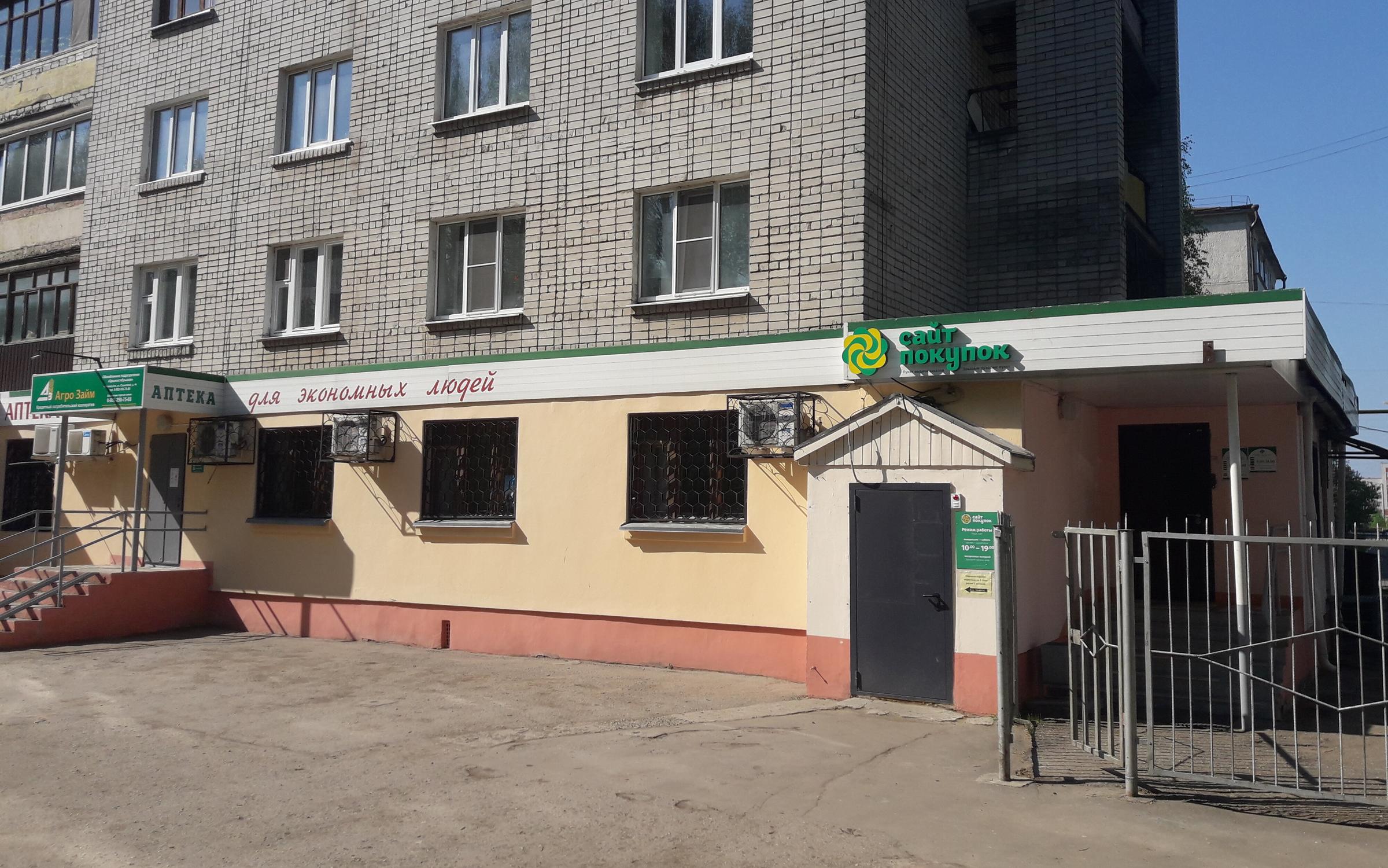 Покупки йошкар ола. Ул Васильева 4в Йошкар-Ола. Ул Строителей 44 Йошкар-Ола. Ул Строителей Йошкар Ола. Улица Строителей Йошкар-Ола.