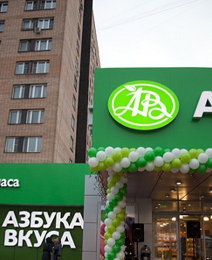 Азбука Вкуса Адреса Магазинов Рядом Со Мной