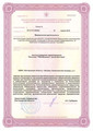 сертификат/документ РЖД-Медицина г. Белгород
