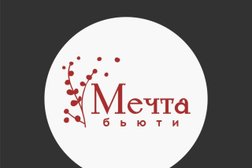 Массажный салон Мечта Бьюти, с рейтингом 4.9 - находится по адресу Екатеринбург, Белинского, 165Б 