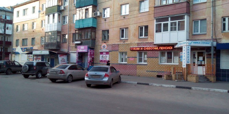 Медицинский центр "СОВА" - Медицинский центр в поселке Ждановский