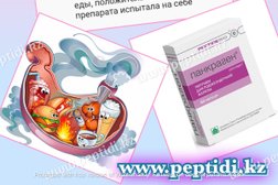 Интернет-магазин по продаже пептидов Новая Эра, с рейтингом 2.7 - находится по адресу Қазақстан, Алматы, Алмалинский район, 050046, улица Аносова, 42 