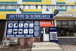 Актив Ломбард, с рейтингом 5 - находится по адресу Кызылорда, улица Казыбек Би, 22 
