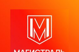 Сеть автомотошкол Магистраль, с рейтингом 4.8 - находится по адресу Рязань, улица Гагарина, 33 