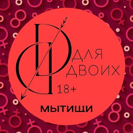 Купить подарочный сертификаты в секс-шоп в Мытищах, подарочный сертификат на интимные товары