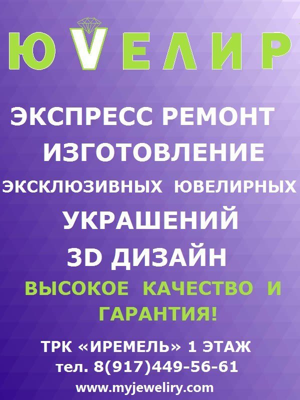 Иремель Магазины Уфа Список
