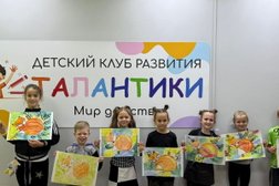 Детский развивающий клуб Талантики, с рейтингом 4.8 - находится по адресу Краснодар, Красная улица, 180 