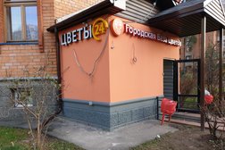 Городская база цветов, с рейтингом 3.8 - находится по адресу Московская область, Королёв, Пионерская улица, 3 