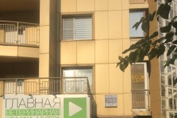 Главная ветеринарная клиника Адлера, с рейтингом 3.3 - находится по адресу Сочи, микрорайон Адлер, улица Ленина, 219/35 