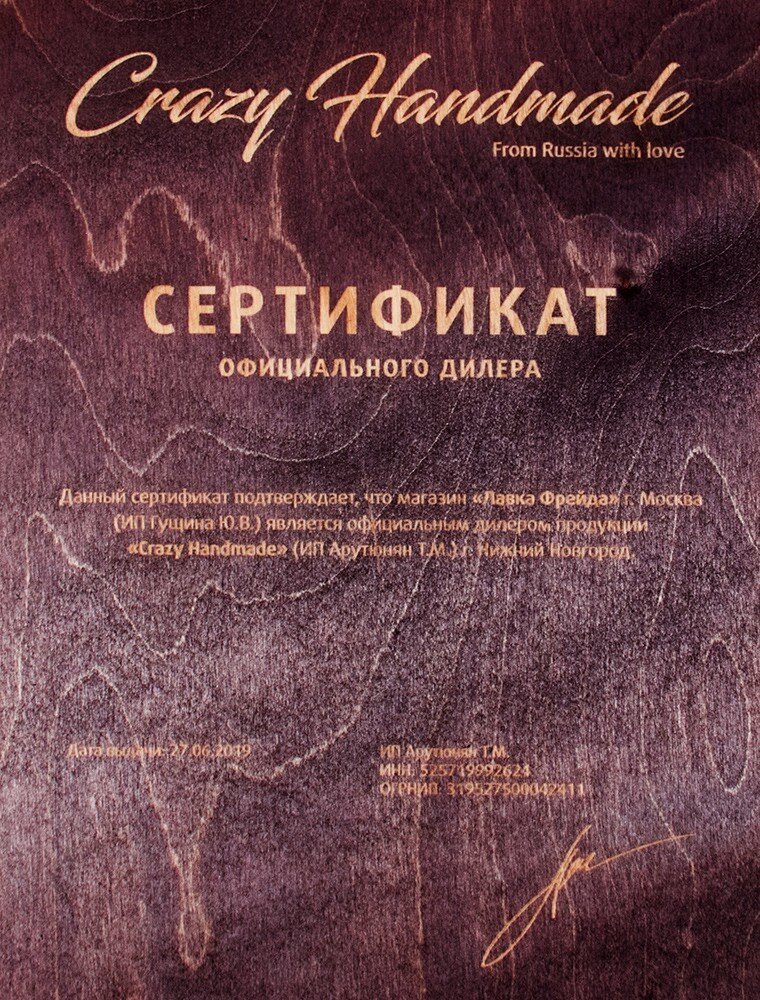Лавка Фрейда Интернет Магазин