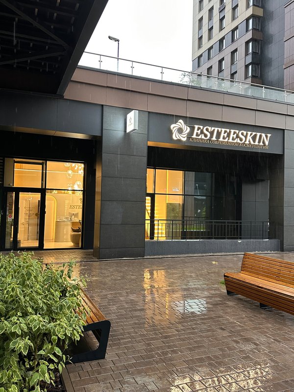 фотография Клиники современной косметологии Esteeskin Clinic