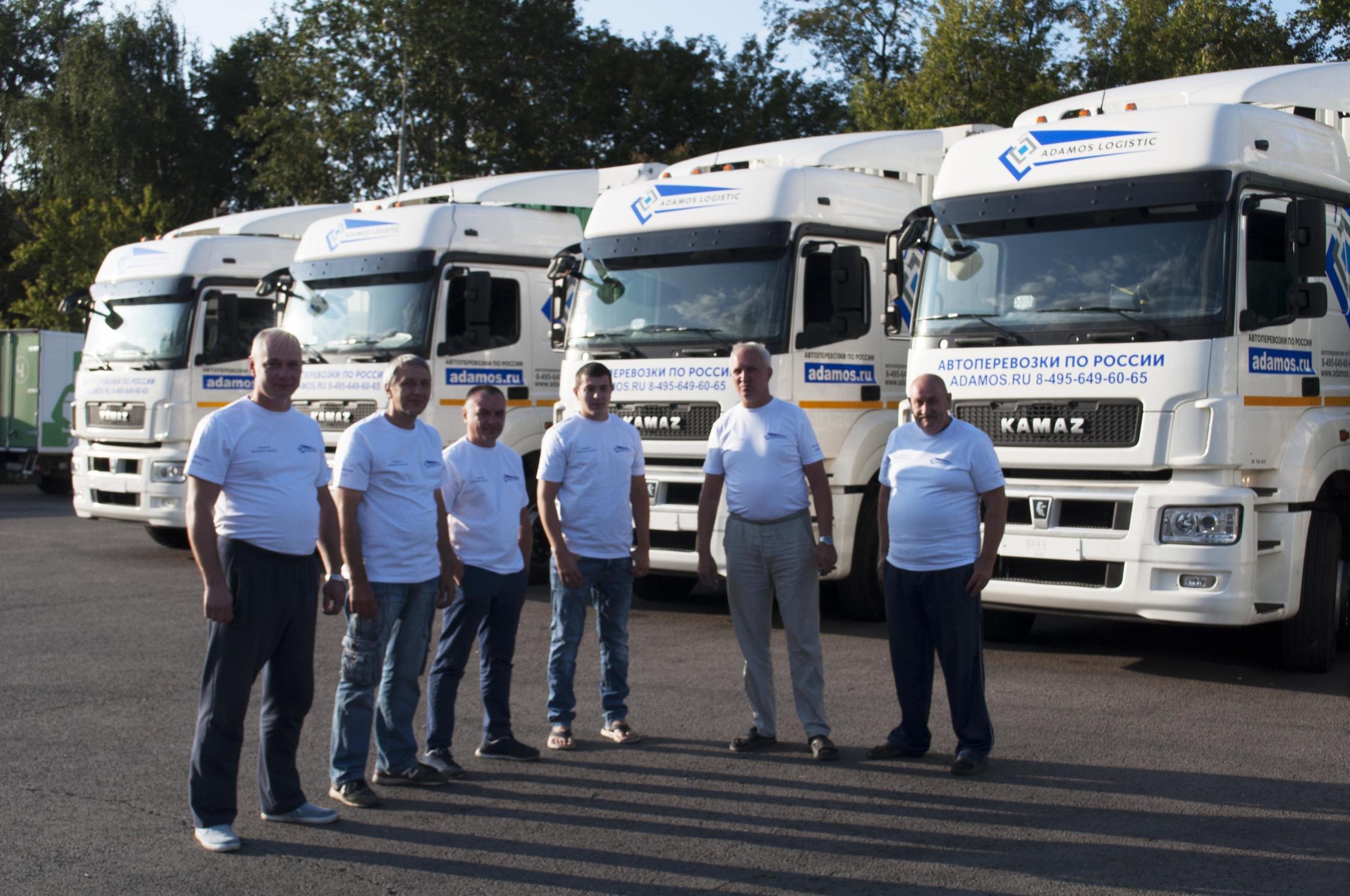 Транспортная компания ADAMOS LOGISTIC - отзывы, фото, цены, телефон и ...