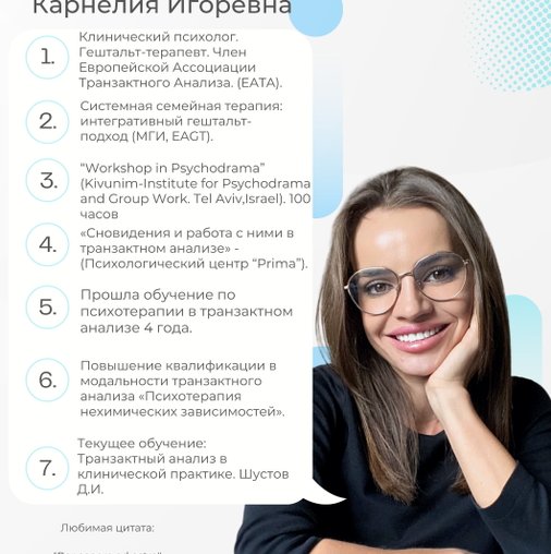 Карнелия Игоревна Караленя