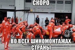 Шиномонтаж ООО "СВАвто" в Теневом переулке, 16а, с рейтингом 4 - находится по адресу Сочи, Теневой переулок, 16А 