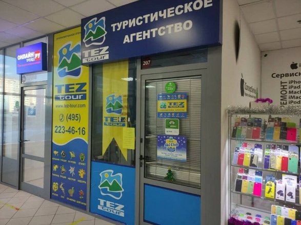Европейские