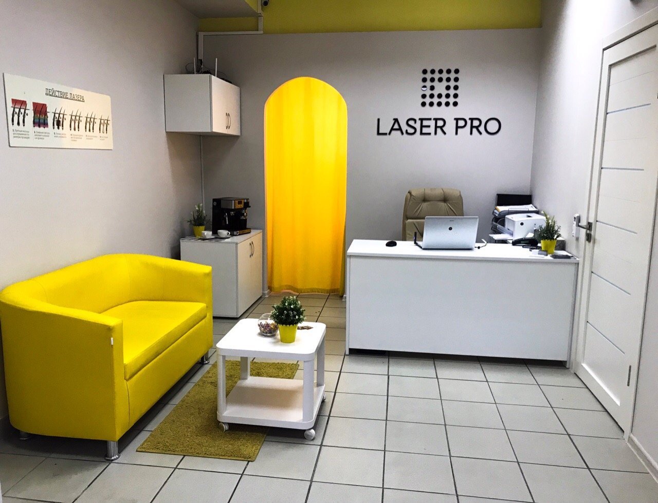 Kalinka laser pro студия лазерной. Laser pro студия лазерной эпиляции калининград. Laser pro самара. Laser pro 4. Laser pro 4.