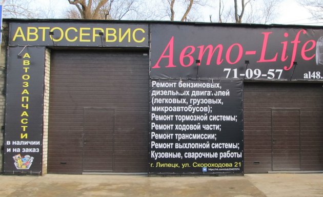 Автосервис + Автослесарь