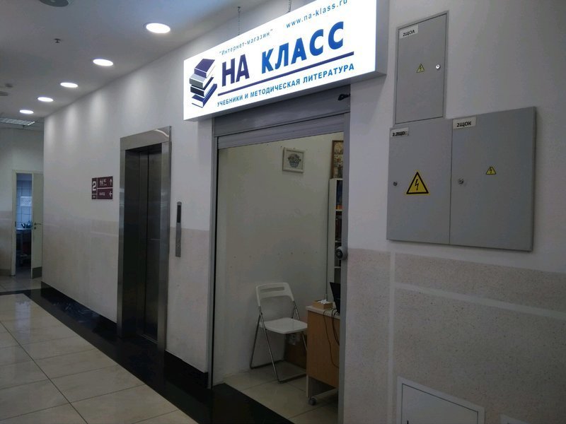 Магазин На Учебном 2