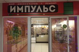 Ремонтная мастерская Импульс, с рейтингом 3.7 - находится по адресу Московская область, Подольск, Комсомольская улица, 1 
