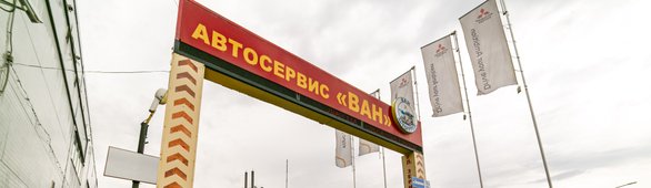 Ремонт авто в балабаново. Смотреть фото Ремонт авто в балабаново. Смотреть картинку Ремонт авто в балабаново. Картинка про Ремонт авто в балабаново. Фото Ремонт авто в балабаново