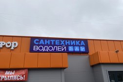 Магазин сантехники ВОДОЛЕЙ, с рейтингом 5 - находится по адресу Тула, Литейная улица, 32а 