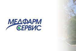Медицинская клиника Медфармсервис, с рейтингом 4.6 - находится по адресу Ставрополь, проспект Юности, 42а 