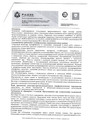 сертификат/документ Салона красоты AGENT STYLE