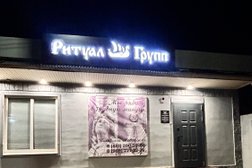Компания Ритуал-Групп, с рейтингом 5 - находится по адресу Краснодар, Пашковская улица, 46 