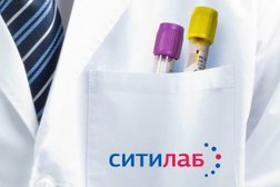 Медицинский центр СИТИЛАБ, с рейтингом 4.7 - находится по адресу Москва, Каширское шоссе, 24 