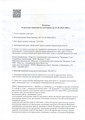 сертификат/документ Наркологической клиники Медицина 21 век на улице Димитрова