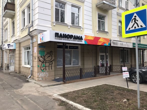 Рекламно-производственная компания Панорама в Орле на улицеСалтыкова-Щедрина - отзывы, фото, цены, телефон и адрес - Zoon.ru