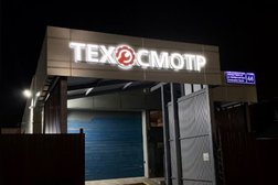 Техосмотр, с рейтингом 4.9 - находится по адресу Республика Татарстан, Казань, Оренбургский тракт, 44 