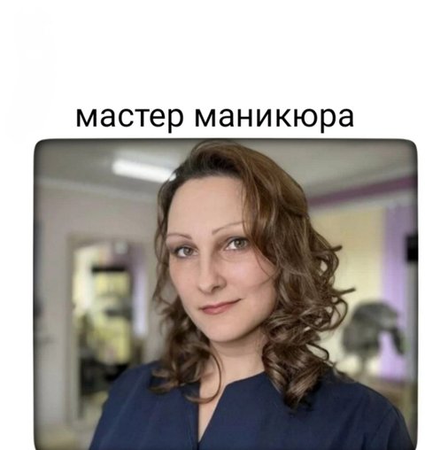 Иванова Марина
