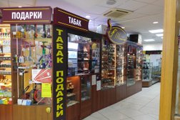 Магазин Табаков На Ветеранов