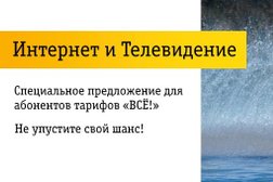 Офис обслуживания билайн, с рейтингом 5 - находится по адресу Иваново, Шереметевский проспект, 82 
