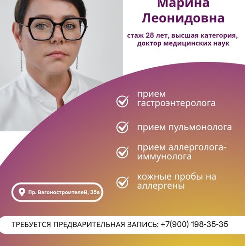 Марина Леонидовна Каракина