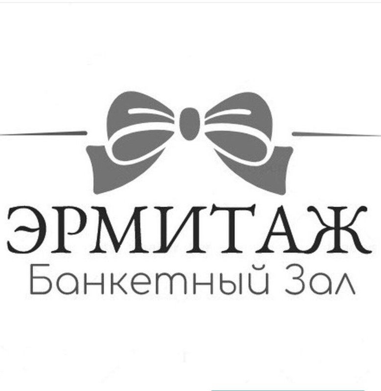 Эрмитаж логотип. Эрмитаж Рязань. Радио Эрмитаж логотип. Закажи банкет