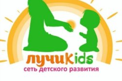Клуб детского развития Лучиkids, с рейтингом 2.9 - находится по адресу Хабаровск, улица Стрельникова, 13а 
