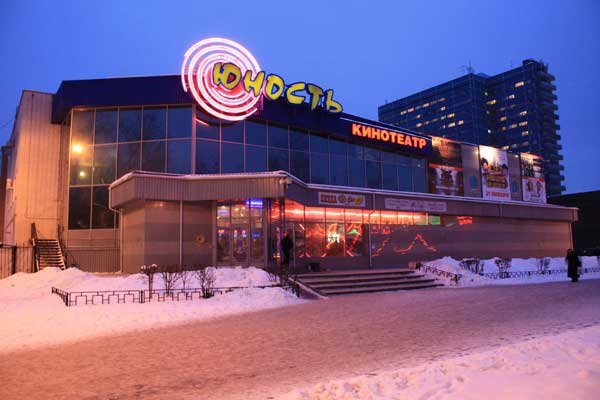 Кинотеатр юность одинцово сеансы сегодня. Юность Одинцово. Кинотеатр Юность Москва. Кинотеатр Одинцово. Одинцово кинотеатр Юность афиша.