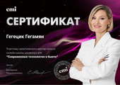 сертификат/документ Салона-парикмахерской Сакура на Сормовской улице