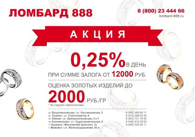 Москва ломбард отзывы 99 наручные часы продать старые