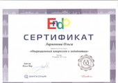 сертификат/документ Стоматологии СтомСити на улице Верхние Поля