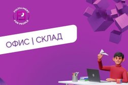 Компания Fulfillment for people, с рейтингом 5 - находится по адресу Москва, Братиславская улица, 20 