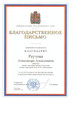 сертификат/документ Центра эндохирургических технологий на улице Авиаторов