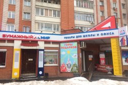 Склад Бумажный Мир, с рейтингом 4.2 - находится по адресу Ивановская область, д. Коляново, Рябиновая улица, 11в 