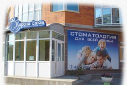 Стоматологическая клиника Корона-стом, с рейтингом 5 - находится по адресу Хабаровск, Волочаевская улица, 87 