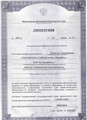 сертификат/документ Бухгалтерского центра ПрофиРост на проспекте Мира