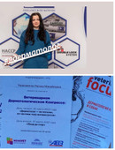 Герасименко Регина Михайловна